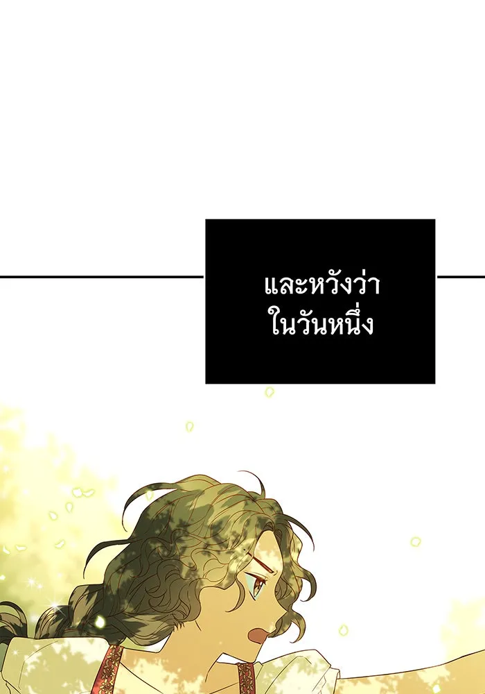 นางร้ายที่ไหนจะมีคุณธรรม ตอนที่ 2 รูปที่ 17