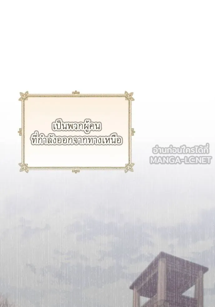 ราชินีจอมมาร ตอนที่ 10 รูปที่ 74