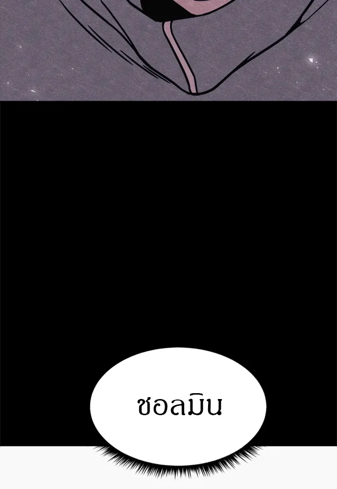 Zombie X Slasher ตอนที่ 47 รูปที่ 106