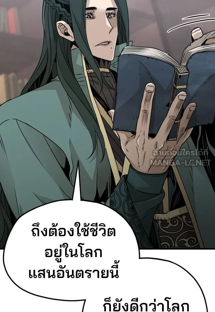 เส้นทางสู่เทพมาร ตอนที่ 8 รูปที่ 63