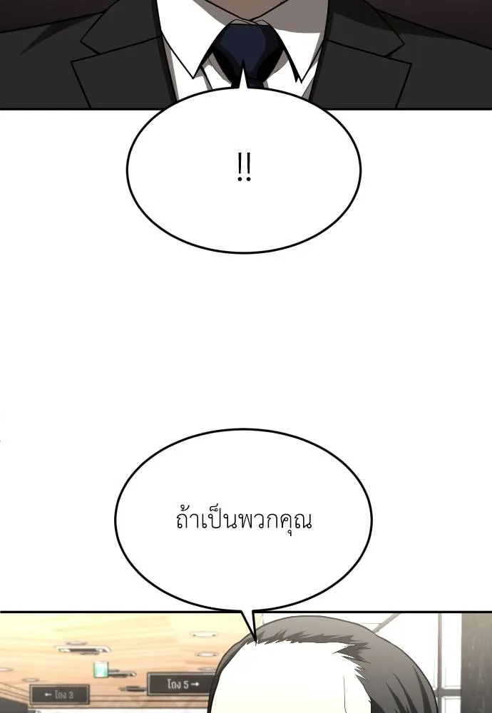 สนามเด็กล่า ตอนที่ 39 รูปที่ 130