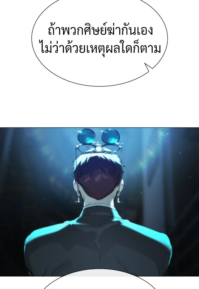 นักฆ่าย้อนวัย ตอนที่ 60 รูปที่ 182