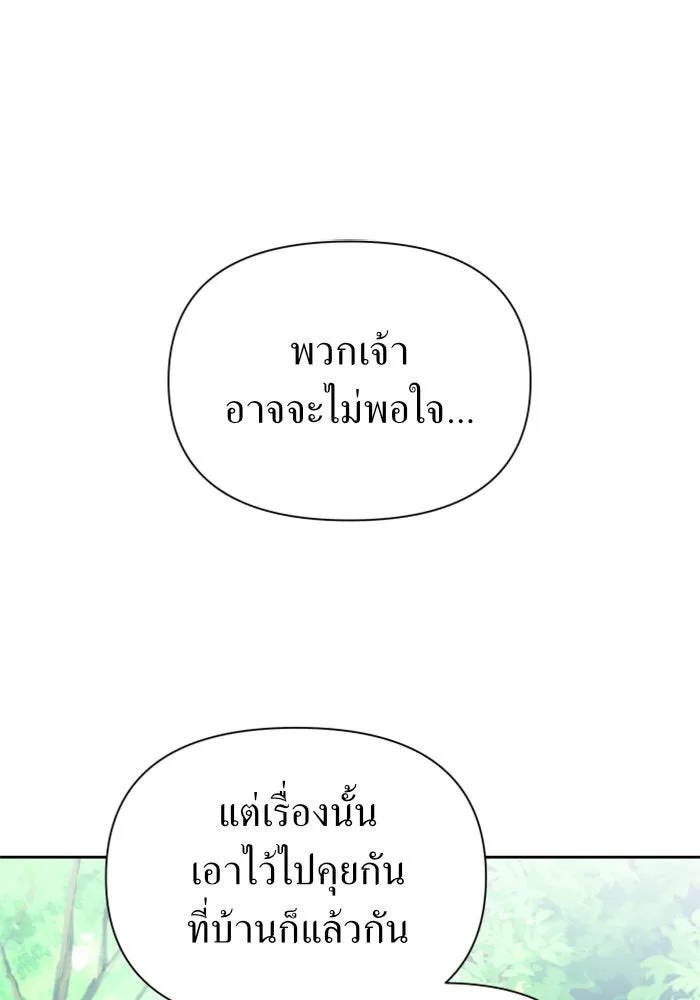 ชิงชีวิตพลิกลิขิตชะตา ตอนที่ 119. งานประลองศิลปะการต่อสู้(3) รูปที่ 157