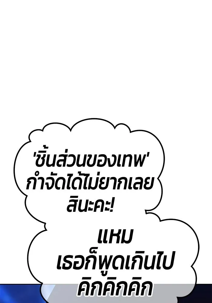 +99 ท่อนไม้พร้อมบวก ตอนที่ 69 รูปที่ 400