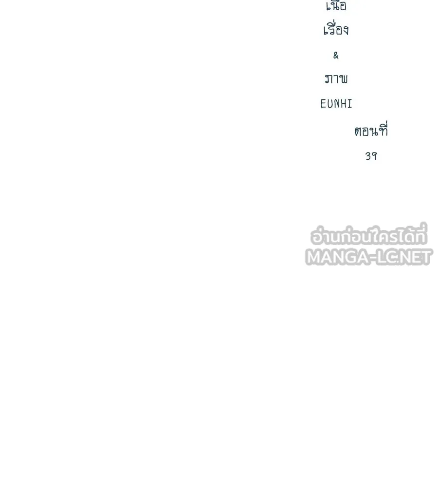 เพื่อนกันมันส์เกิน ตอนที่ 39 รูปที่ 78