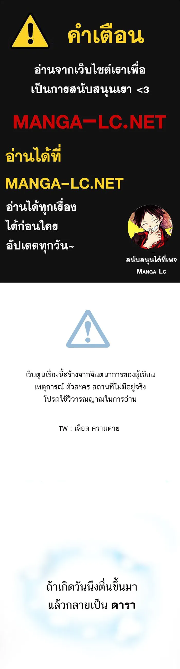 ตื่นมาอีกทีก็เป็นนายเอกไปซะแล้ว ตอนที่ 1 สุดยอดทนายแห่งความเที่ยงธรรม รูปที่ 1