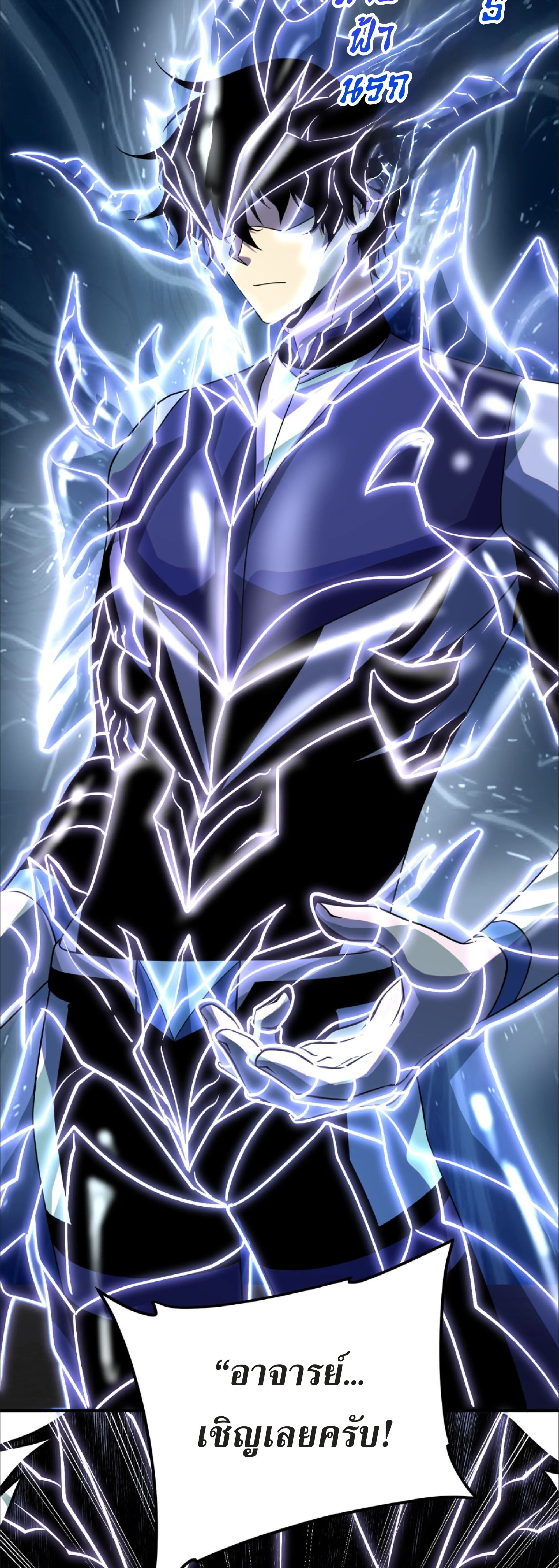 Awakening the Purple Thunder at the Beginning ปล_กอาช_พระด_บ S เทพอ_สน_ม_วงสวรรค_ ตอนที่ ตอนที่ 31 รูปที่ 41