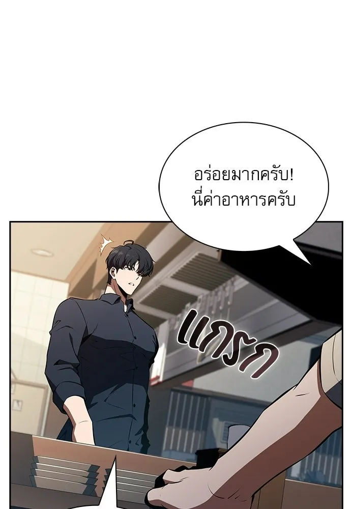 ครัวผู้กล้าท้าให้ชิม ตอนที่ 28 รูปที่ 55