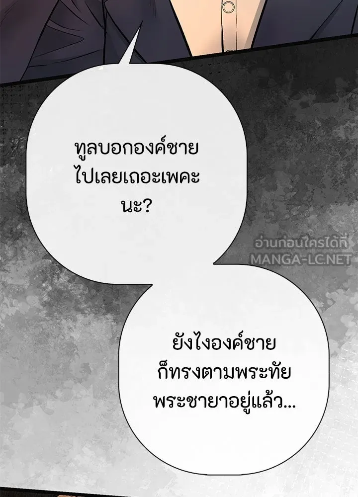 องค์ชายผู้อื้อฉาว ตอนที่ 51 รูปที่ 27