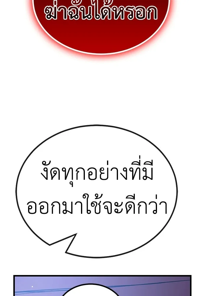 ผู้คุมหมายเลข 0 ตอนที่ 45 รูปที่ 26