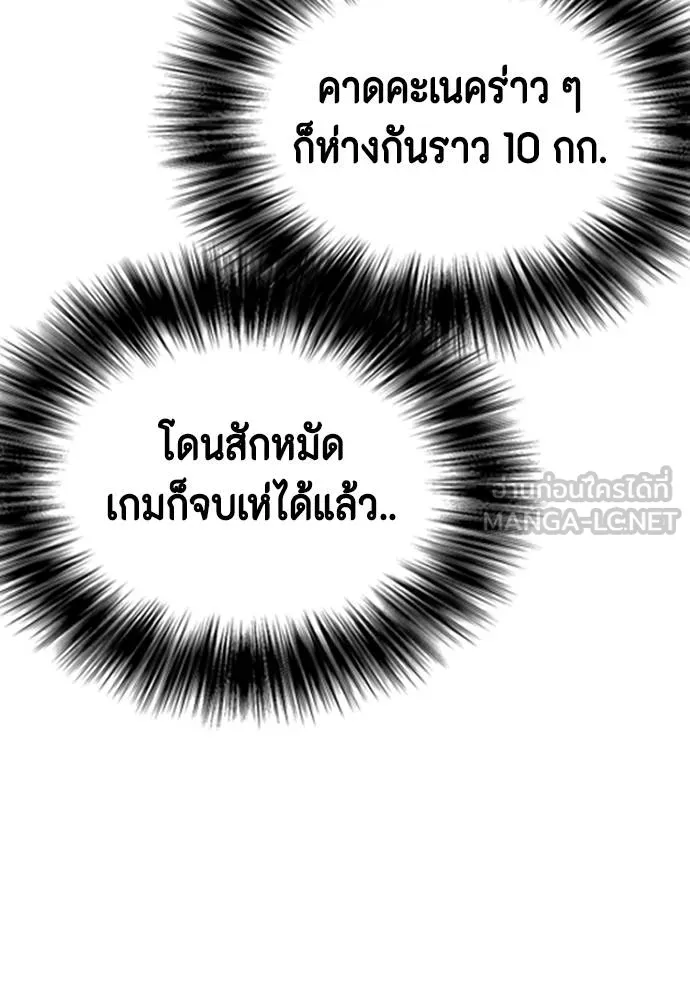 หมาหัวเน่า ตอนที่ 87 รูปที่ 24