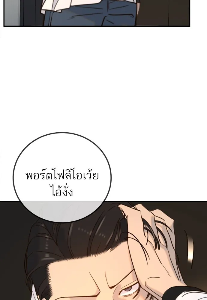 พริบตาเปลี่ยนโลก ตอนที่ 5 รูปที่ 91