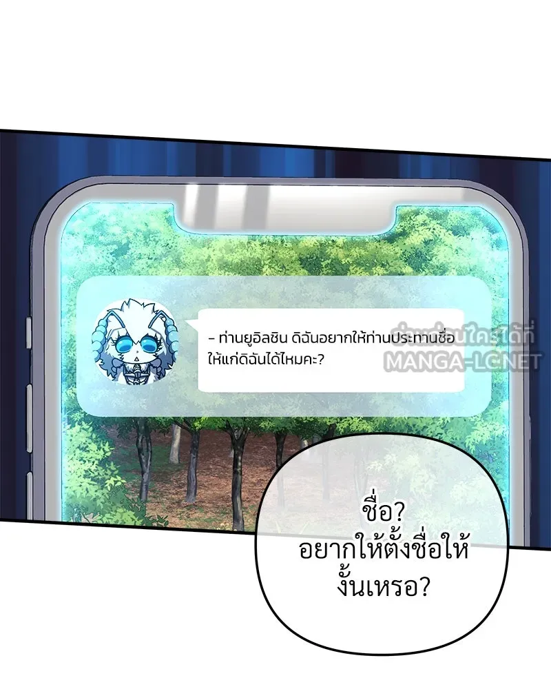 สัปดาห์นี้งดอัปตอนใหม่ ตอนที่ 20 รูปที่ 39