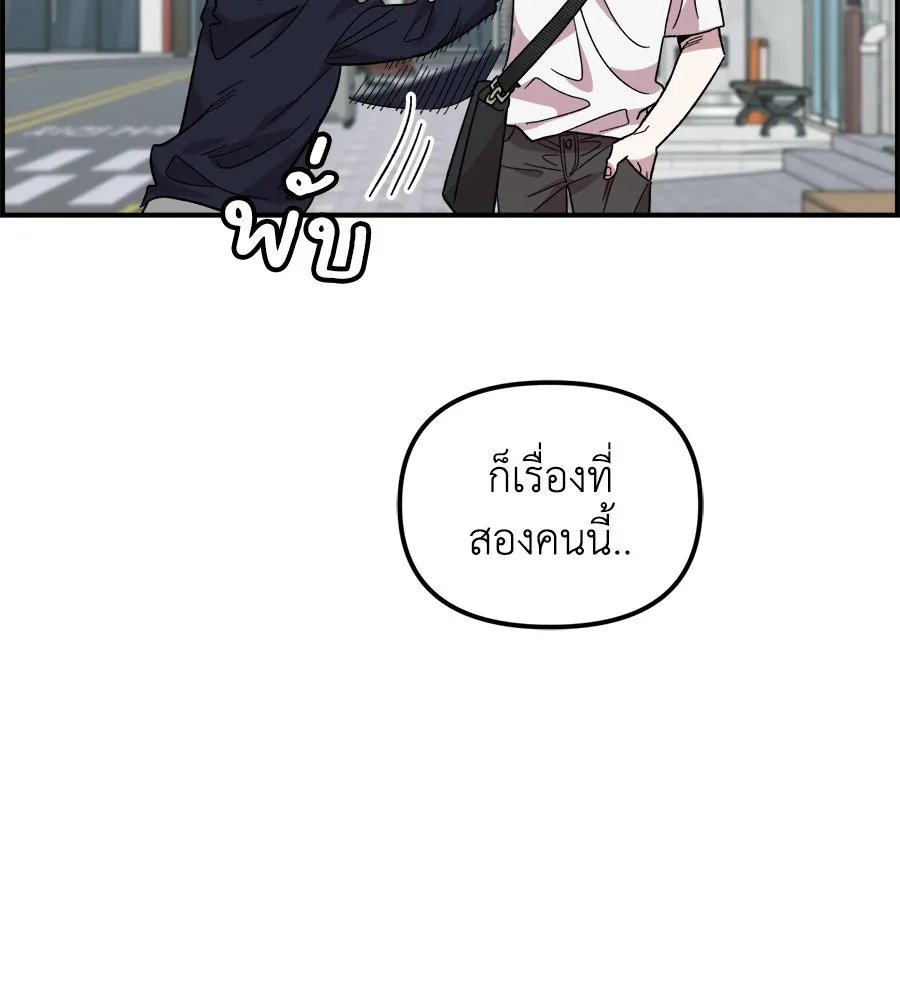 เพื่อนกันมันส์เกิน ตอนที่ 1 รูปที่ 76