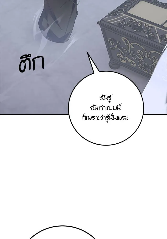 Return to Player ตอนที่ 146 รูปที่ 136