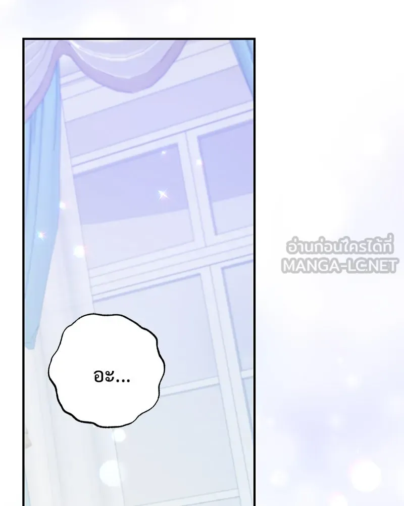 อนาคตพบรัก ตอนที่ 29 รูปที่ 21