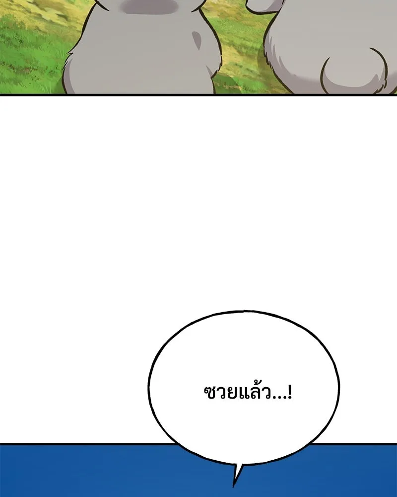 ปลูกผักพิชิตหอคอย ตอนที่ 67 รูปที่ 209