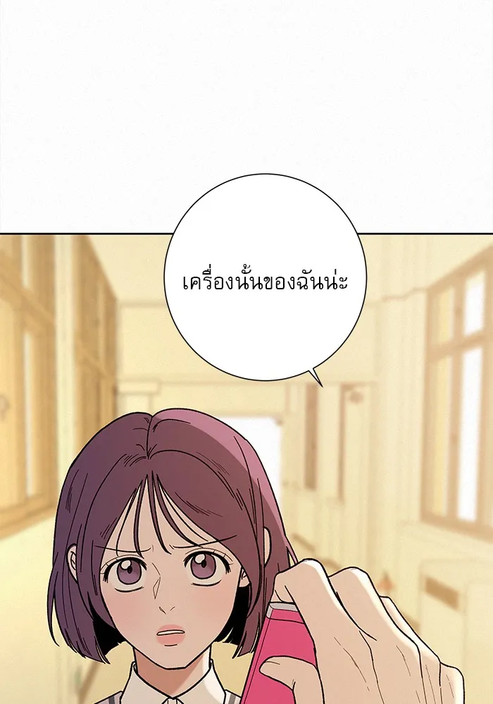 ปฏิบัติการรักวุ่นหัวใจ ตอนที่ 4 รูปที่ 29