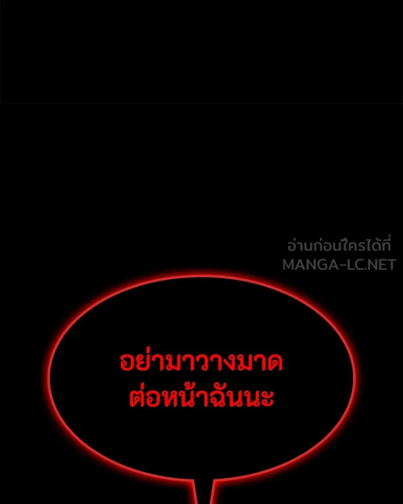 มือสังหารพันธุ์อมตะ ตอนที่ 24 รูปที่ 120