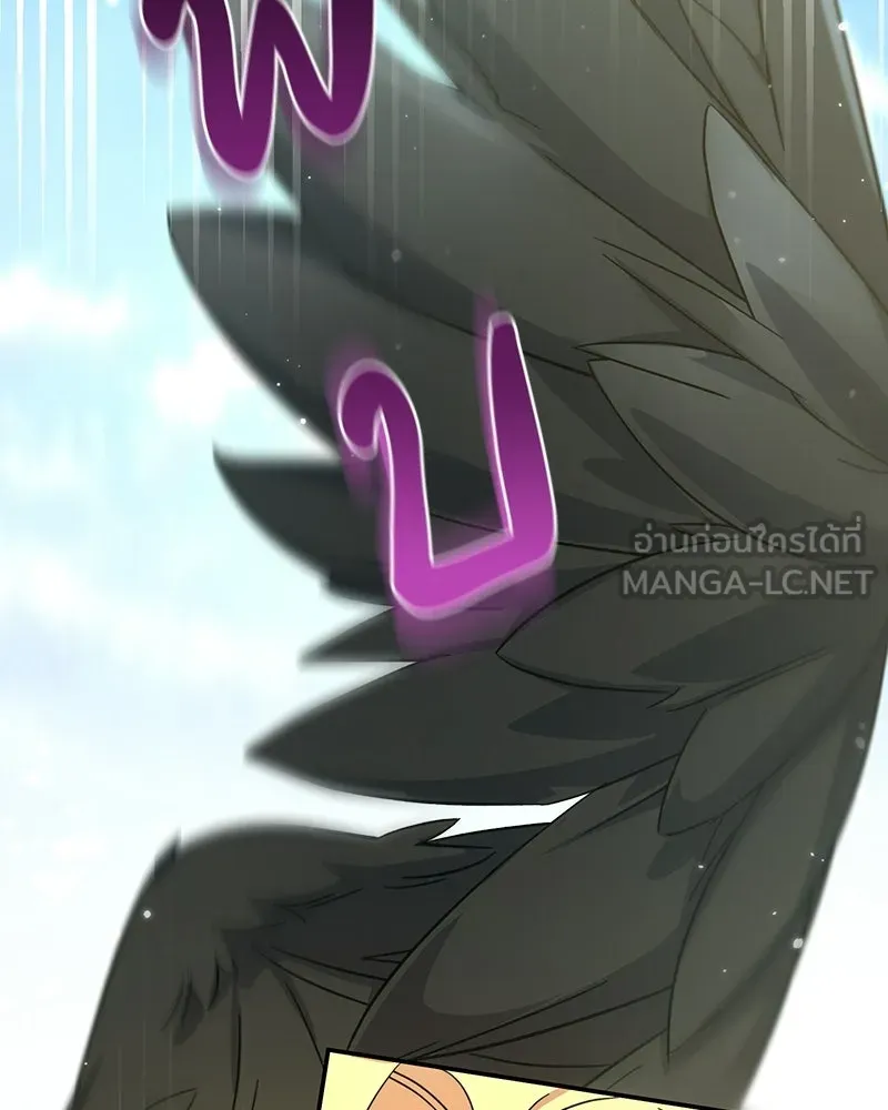 ภารกิจไล่ตามลุค บีเชล ตอนที่ 8 รูปที่ 27