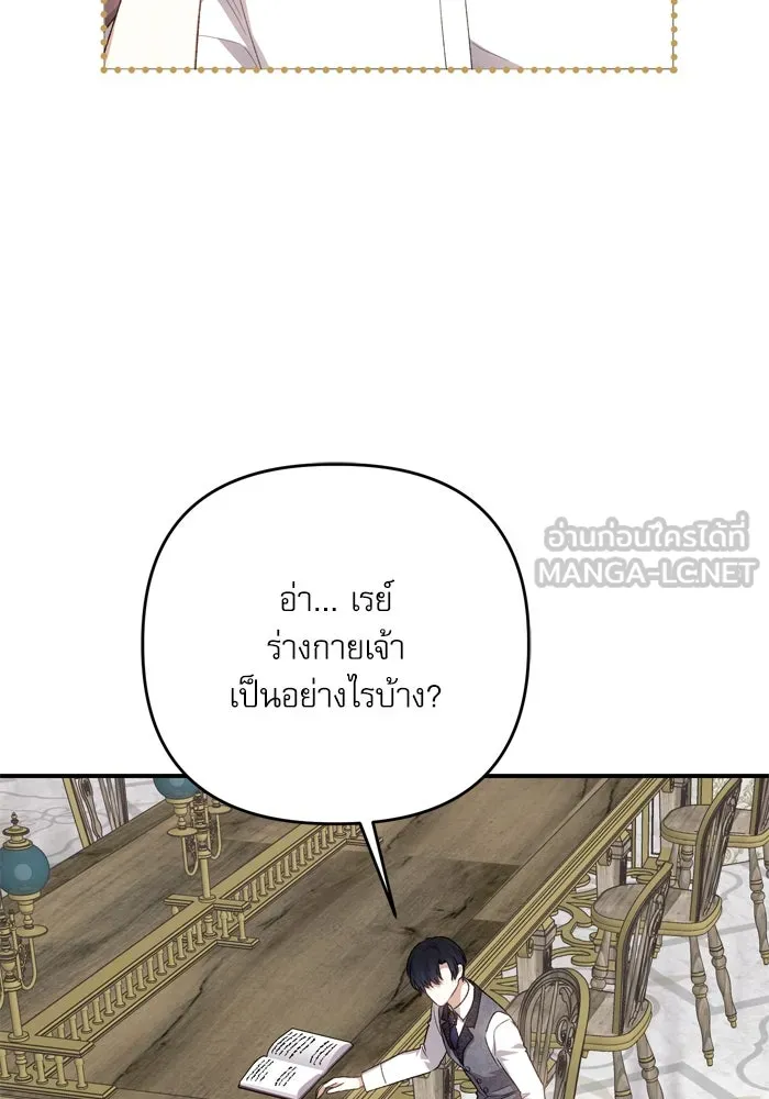 เกิดใหม่คราวนี้ ขอเป็นคนดีดูสักครั้ง ตอนที่ 106 รูปที่ 36