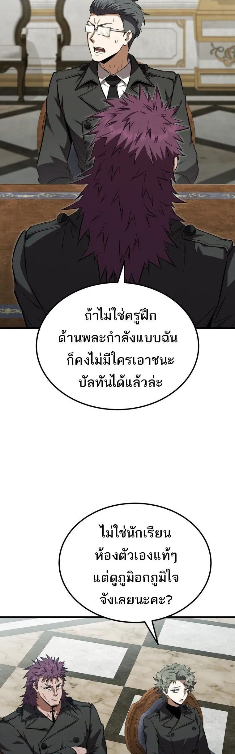 The Fox-Eyed Villain of the Demon Academy เปล_ยนชะตาวายร_ายแห_งสถาบ_นป_ศาจ ตอนที่ ตอนที่ 55 รูปที่ 30
