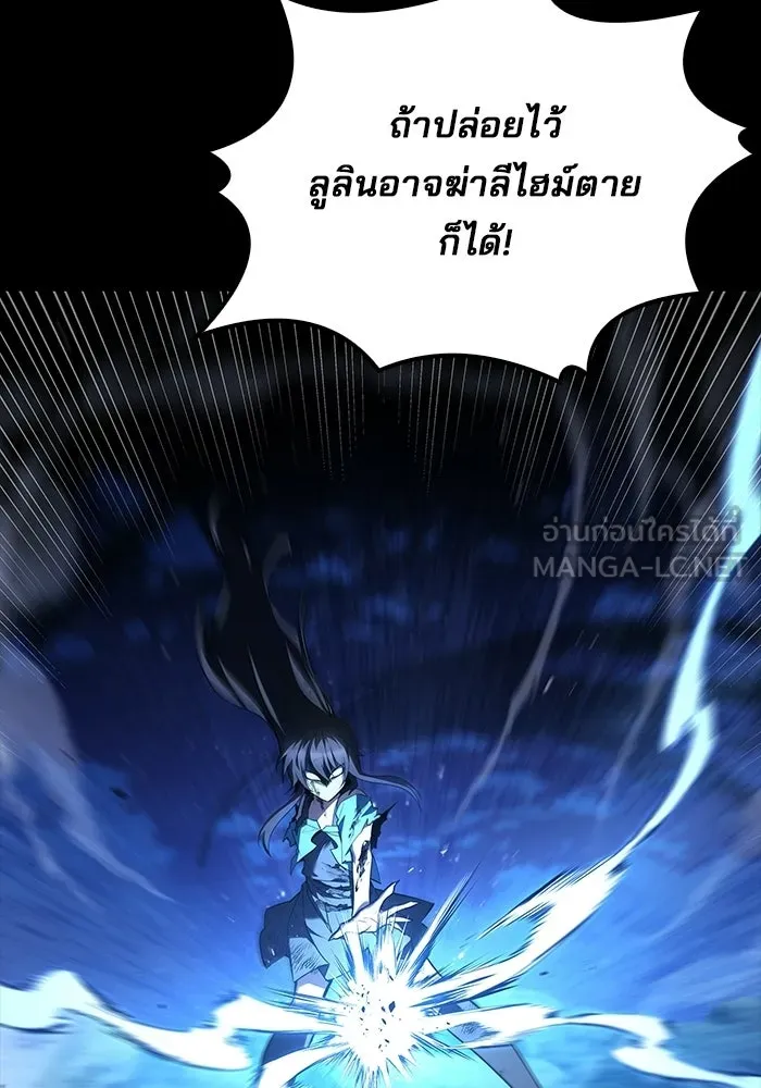ครัวจอมเวท ตอนที่ 119 รูปที่ 105