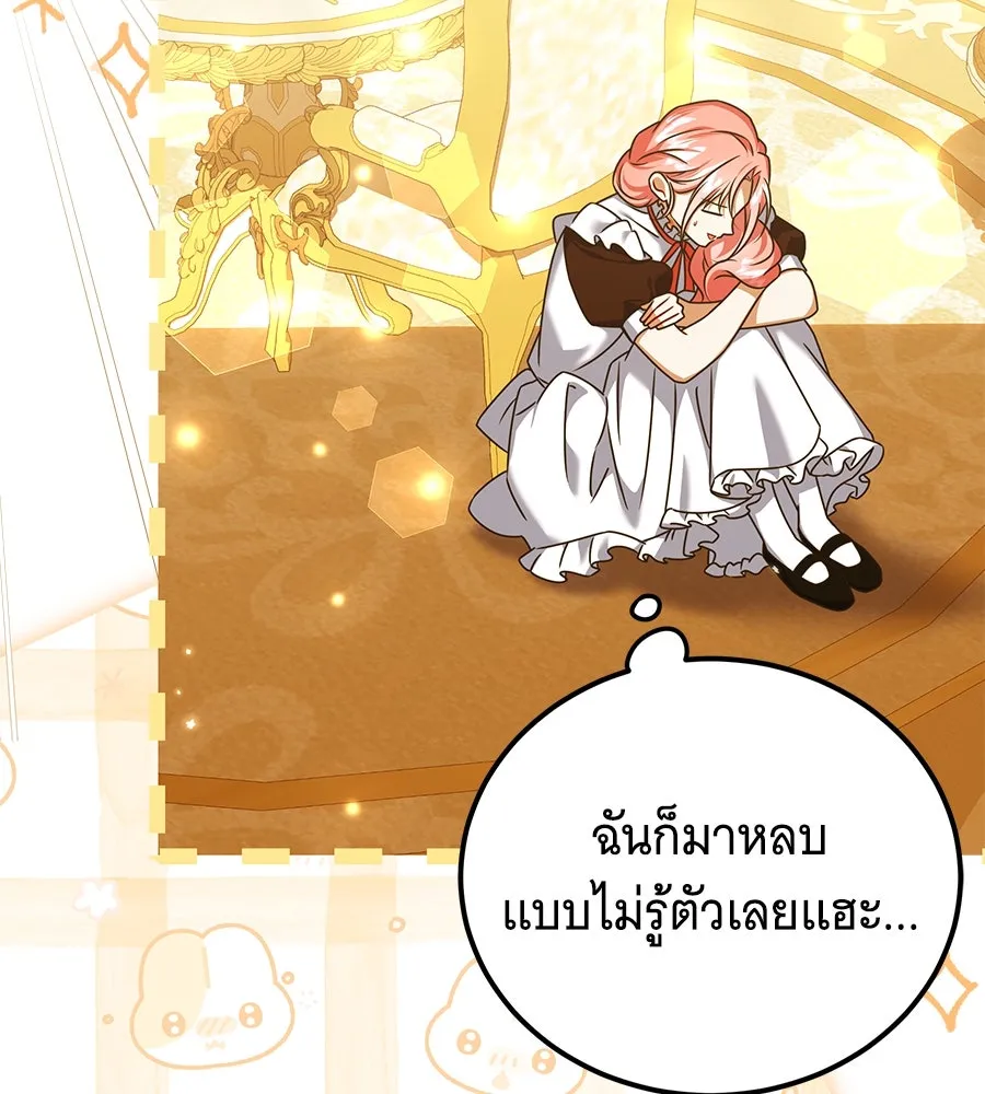 เปลี่ยนบทร้ายให้เป็นบทรัก ตอนที่ 44 รูปที่ 134