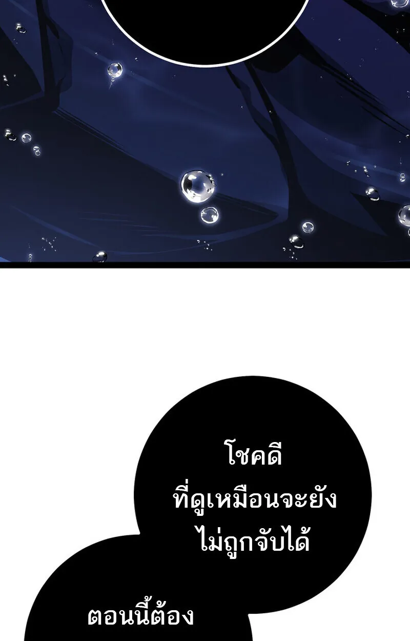 Regressing as the Reincarnated Bastard of the Sword Clan ตอนที่ ตอนที่ 72 รูปที่ 45