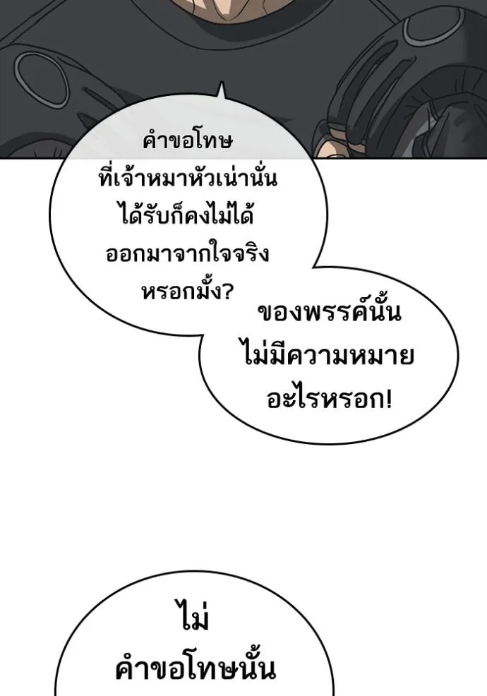 ชีวิตเวรเอ๊ย ตอนที่ 55 รูปที่ 37