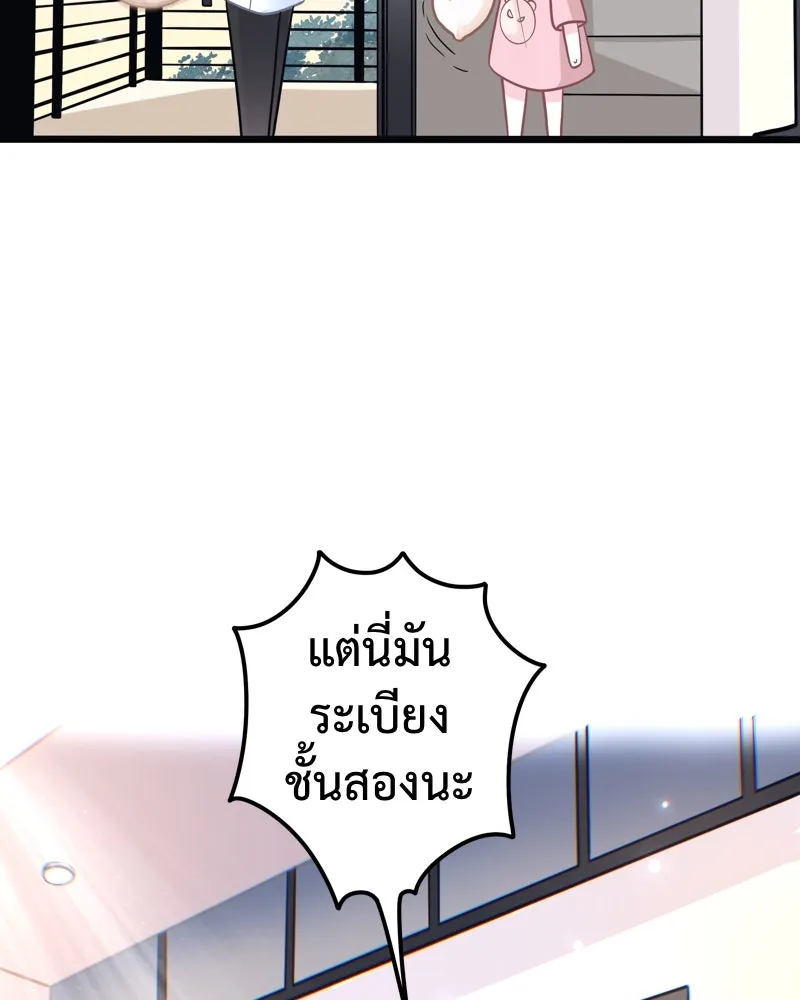 ฤดูฝนของฉันกับนาย ตอนที่ 1 สายฝนและแสงแดด รูปที่ 34