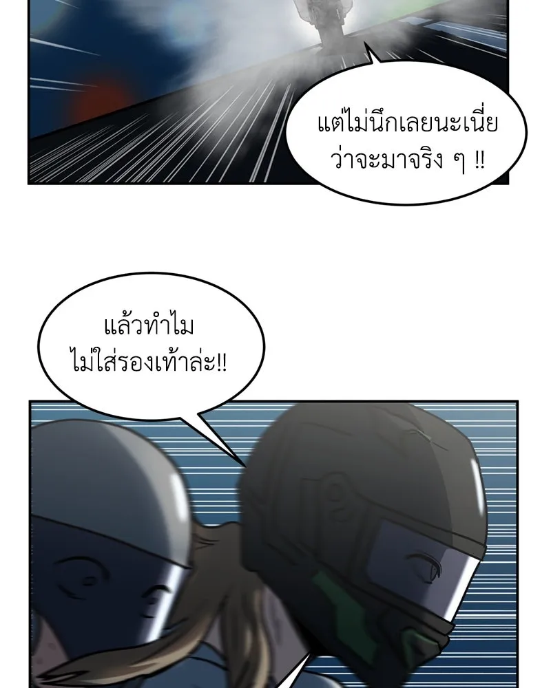 โรงเรียนสัตว์กินเนื้อ ตอนที่ 10 รูปที่ 58