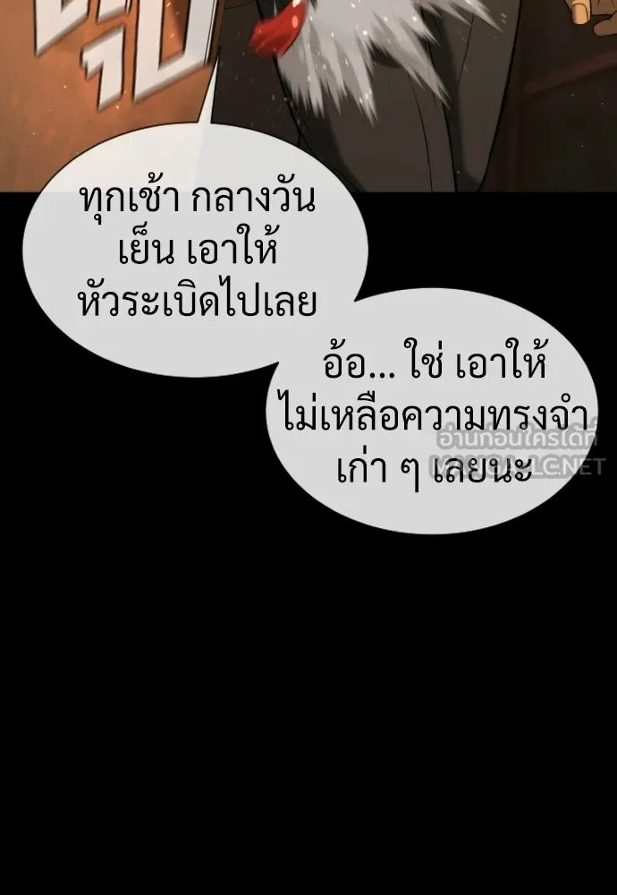 นักฆ่าย้อนวัย ตอนที่ 118 รูปที่ 288