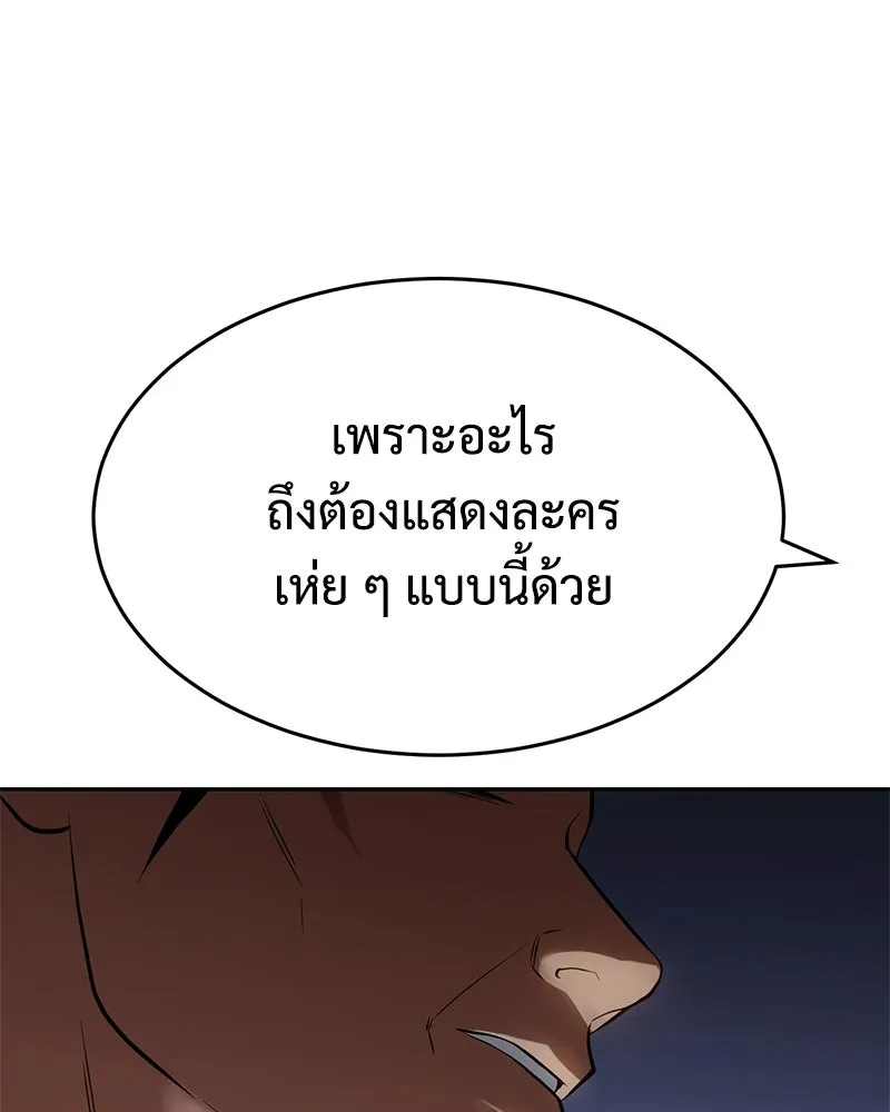 แบคXX ตอนที่ 175 รูปที่ 100