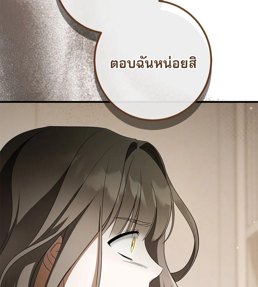 เรือนจำรัก ตอนที่ 30 รูปที่ 131