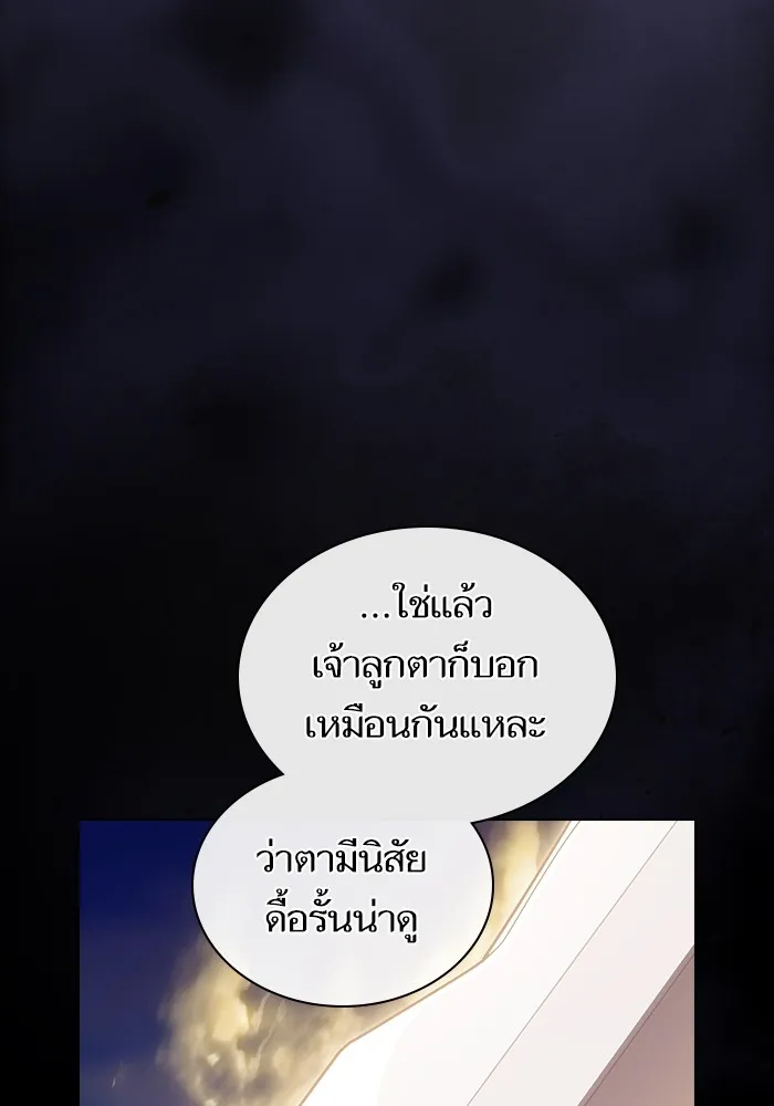 ผู้เล่นขั้นเทพแห่งหอคอยฝึกสอน ตอนที่ 188 รูปที่ 163