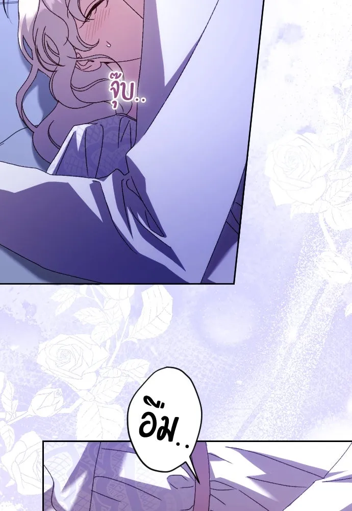 แด่ใจที่ไร้รัก ตอนที่ 42 รูปที่ 20