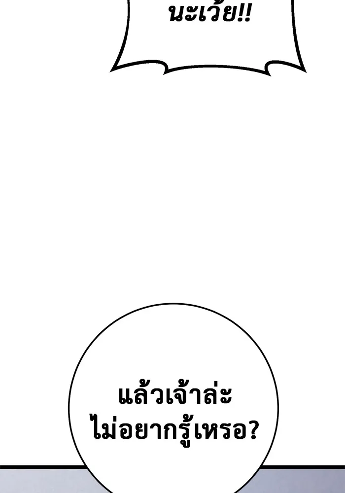 ราชินีนักบู๊ ตอนที่ 17 รูปที่ 13