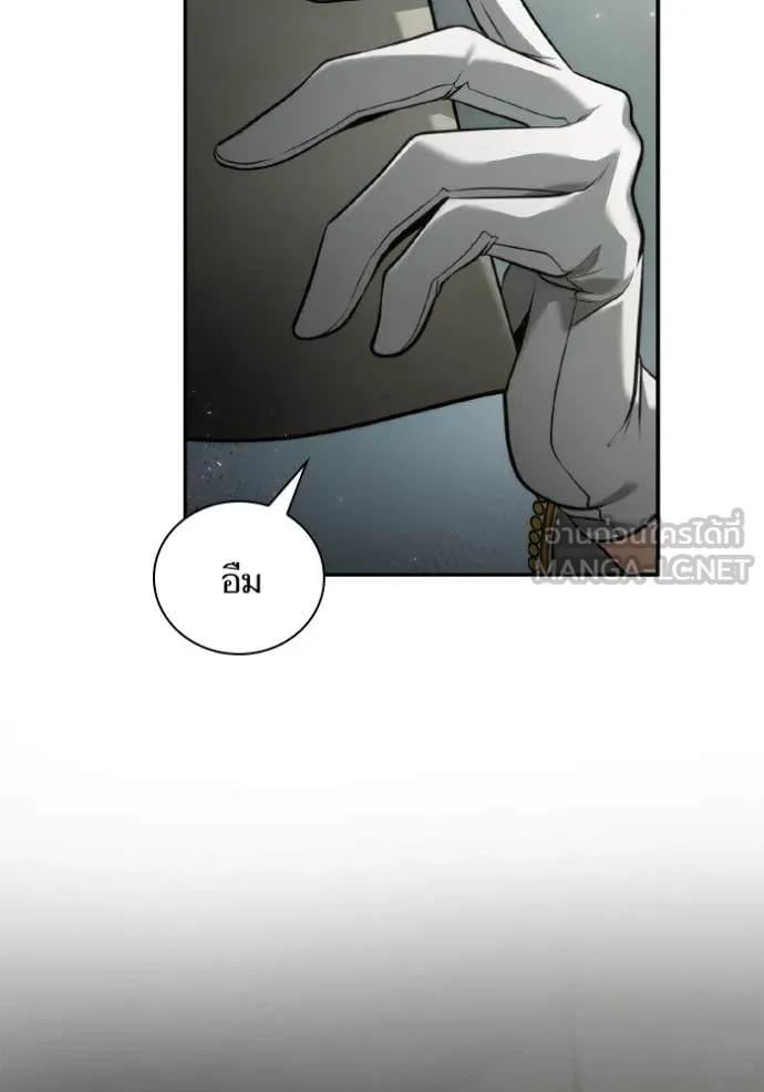 ชาตินี้น้องขอ ตอนที่ 156 รูปที่ 132