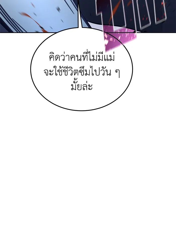 ยอดนักดาบผู้โอบอุ้มดารา ตอนที่ 1 รูปที่ 158