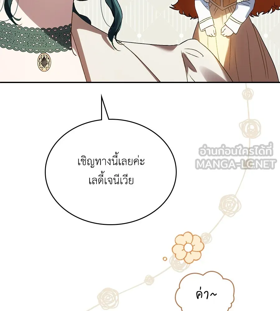 เล่ห์รักชนชั้นสูง ตอนที่ 48 รูปที่ 72