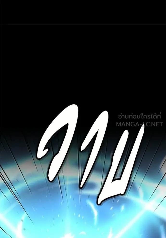 อดีตบอสหอคอย ตอนที่ 129 รูปที่ 43