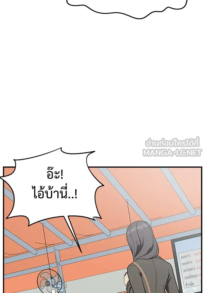 ช่วยเปลี่ยนฉันที ตอนที่ 89. เอเดน 9 รูปที่ 174