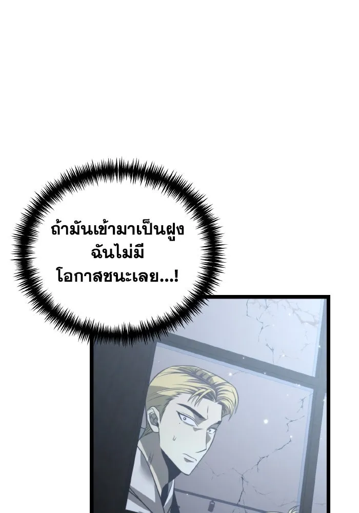 การแข่งขันของผู้เกิดใหม่ ตอนที่ 13 รูปที่ 50