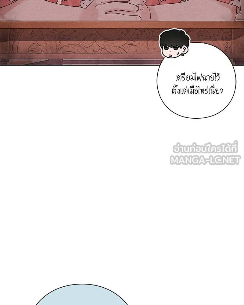 เป็นวัยรุ่นมันเหนื่อย ตอนที่ 50 รูปที่ 15