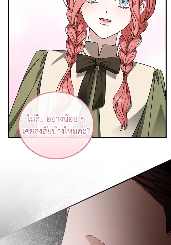 ครอบครัวพรรค์นั้น ฉันไม่มีวันกลับไป ตอนที่ 39 รูปที่ 41