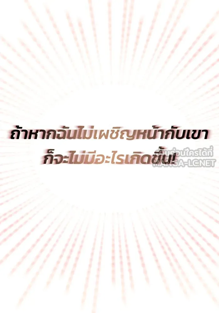 ชีวิตพลิกผันของลอร์ดผู้เกียจคร้าน ตอนที่ 86 มุ่งสู่เส้นทางของแต่ละคน รูปที่ 63