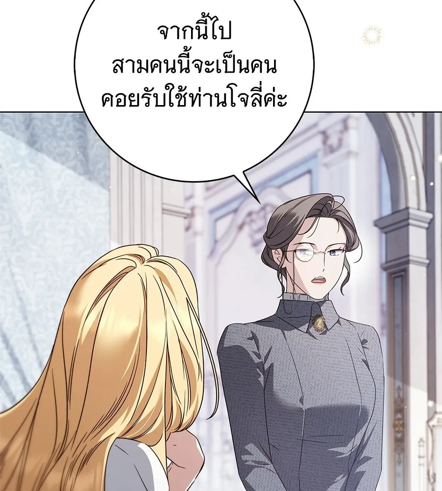 สาว(ลับ)ใช้ของท่านเคานต์ตาบอด ตอนที่ 54 รูปที่ 5