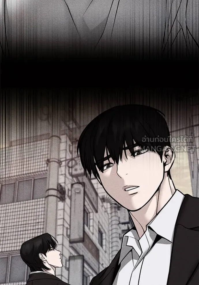 เลวฟาดเลว ตอนที่ 153 รูปที่ 84