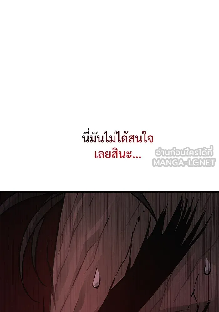ลับลางลวง ตอนที่ 81 วิชาฝึกพลัง รูปที่ 54